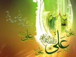 عید غدیر مبارک 3