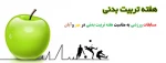 مسابقات ورزشی به مناسبت هفته تربیت بدنی در مهر وآبان 2