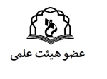 هیئت علمی - 000 2