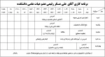 عضو هیئت علمی  - علی عسکر رفیعی 2
