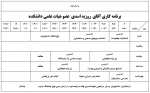 عضو هیئت علمی - روزبه اسدی خوانساری 3