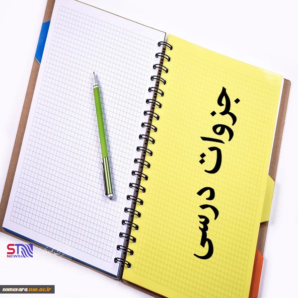 جزوه 3 2