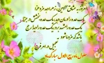 حلول ماه ربیع مبارک باد 2