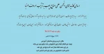 انتخابات انجمن علمی صنایع چوب  2