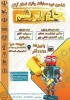 جام ابریشم 2