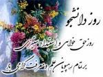 روز  دانشجو  مبارک . . . 2