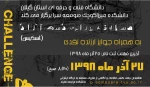 برگزاری مسابقات دانشجوئی، طراحی با دست آزاد (اسکیس) در دانشکده فنی و حرفه ای صومعه سرا 2