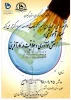 سمینار آموزشی: نقش نوآوری و خلاقیت در کارآفرینی 2