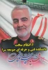 برگزاری امتحانات دانشجویان همراه با ابراز همدردی با ملت شریف ایران، به مناسبت شهادت سردار سپهبد شهید مدافع حرم، حاج قاسم سلیمانی 98/10/15 در دانشکده فنی و حرفه ای صومعه سرا 2
