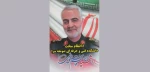 برگزاری امتحانات دانشجویان همراه با ابراز همدردی با ملت شریف ایران، به مناسبت شهادت سردار سپهبد شهید مدافع حرم، حاج قاسم سلیمانی 98/10/15 در دانشکده فنی و حرفه ای صومعه سرا 6