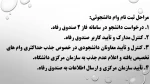 وام های دانشجویی 2