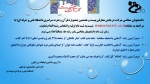 آغاز ثبت نام سراسری در بخش معارفی بیست و هشتمین جشنواره قرآن و عترت سراسری دانشگاه فنی و حرفه ای 2