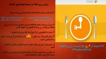 روش رزرو غذا در سیستم اتوماسیون تغذیه 
 2