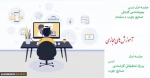 جلسه اول درس چوبشناسی کاردانی صنایع چوب و مبلمان 2