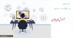 درس پایگاه داده - جلسه اول    استاد باقری 2