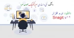 اطلاعیه مهم   نرم افزار های مورد نیاز برای ضبط فایل های آموزشی برای کلاس های مجازی 2