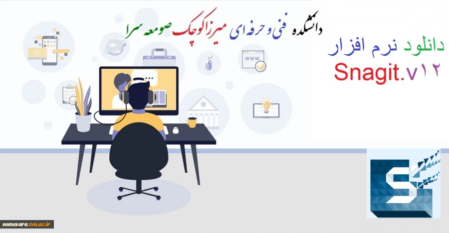 اطلاعیه مهم   نرم افزار های مورد نیاز برای ضبط فایل های آموزشی برای کلاس های مجازی 2