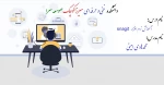 نحوه تولید فایل ویدئویی با نرم افزار snagit - مدرس محمدهادی امینی 2