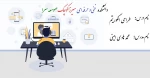 جلسه اول درس طراحی الگوریتم - مدرس محمد هادی امینی 2