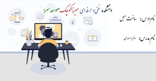 ساخت مبل - روزبه اسدی