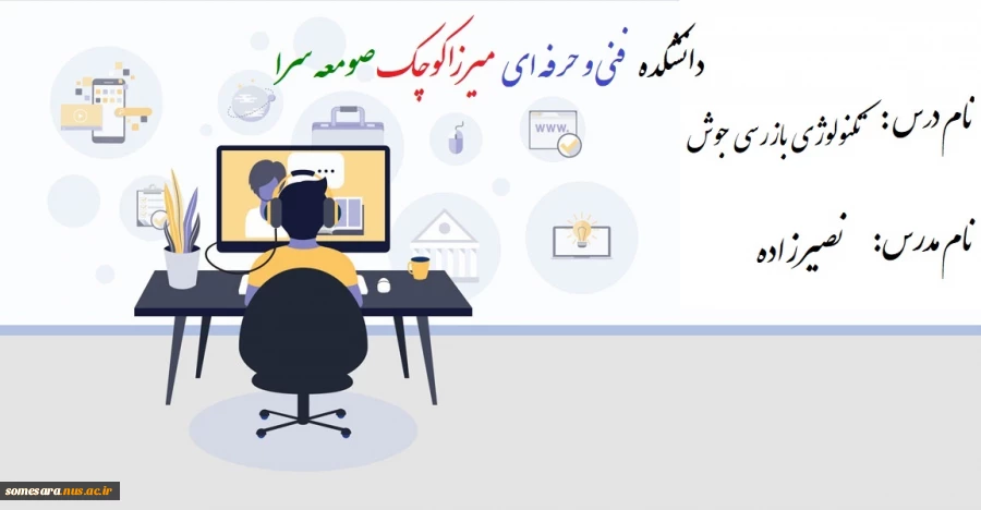 تکنولوژی بازرسی جوش و کارگاه (جلسه سوم - بخش اول)  -  مدرس نصیرزاده 2