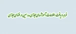 اطلاعیه فوری - فرم دریافت اطلاعات آموزشهای مجازی مدرسین در فضای مجازی  - اطلاعیه فوری  2