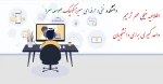 اطلاعیه خیلی مهم ترمیم واحد گیری برای دانشجویان 2
