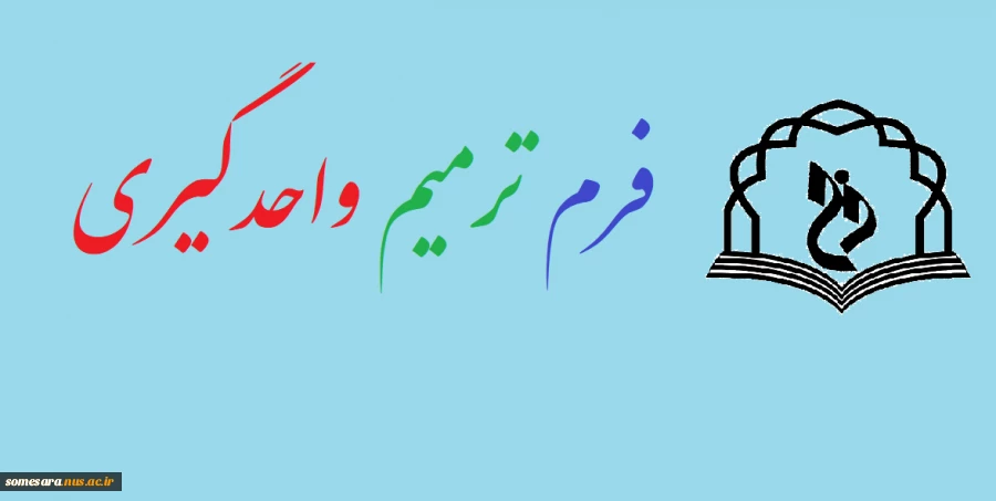 تقاضای ثبت پروژه 982 3