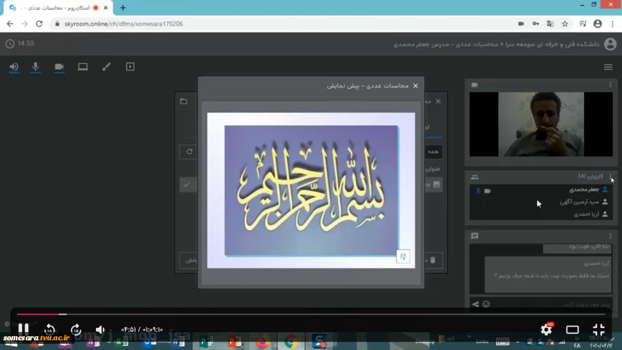 برگزاری اولین کلاس آن لاین در دانشکده فنی و حرفه ای صومعه سرا 2
