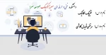 جلسه اول - فیزیک مکانیک - کاردانی- مرتضی قویدل کلاشمی - 982 - دانشکده صومعه سرا 2