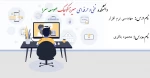 ﻿هندسی نرم افزار - محمود	باقری - 982   اول	کارشناسی	گروه کامپیوتر	
 2