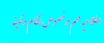 اطلاعیه مهم در خصوص نظام وظیفه 2