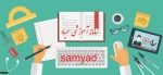 ورود به سامانه سمیاد 3