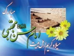ولادت با سعادت کریم اهل بیت، حضرت امام حسن مجتبی علیه السلام؛ برهمه عاشقان اهل بیت مبارک باد 2
