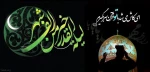 ایام سوگواری شهادت حضرت علی علیه السلام بر همه عاشقان اهل بیت عصمت و طهارت تسلیت باد. با آرزوی استجابت دعاهای خالصانه شما عزیزان در این شبهای گران بها 4