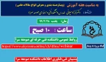 وبینار دسته بندی و معرفی انواع مقالات علمی 2