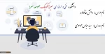 دانش خانواده - سید عباس موسوی - 982 2