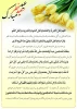 استشمام عطر خوش بوی عید فطر از پنجره ملکوتی رمضان گوارای وجود پاکتان. عید سعید فطر مبارک 2