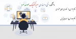 فناوری مبلمان صفحه ای - محمدعلی قویدل - 982
 2