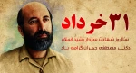 آخرین مهلت ثبت نام در جشنواره سراسری قرآن و عترت دانشجویان دانشگاه فنی و حرفه ای 99/04/01 2