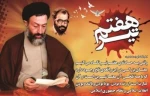 سااروز شهادت بزرگ مردان انقلاب در هفتم تیر سال 1360 گرامی باد 2