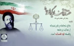 سااروز شهادت بزرگ مردان انقلاب در هفتم تیر سال 1360  و هفته قوه قضائیه گرامی باد 2