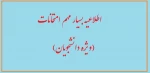 اطلاعیه بسیار مهم امتحانات 2