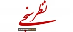 فرم نظر سنجی 2