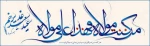 عید غدیر خَم بر همه شیعیان و عاشقان امامت و ولایت مبارک 2