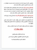 اطلاعیه مهم برای دانشجویان کمیسیون موارد خاص 3