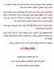 اطلاعیه مهم برای دانشجویان کمیسیون موارد خاص 5