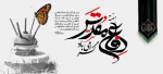هفته دفاع مقدس گرامی باد 3