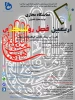 نمایشگاه مجازی اربعین فصل روشنگری 2
