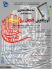 نمایشگاه مجازی اربعین فصل روشنگری 3